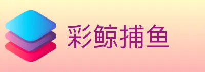 彩鲸捕鱼 logo